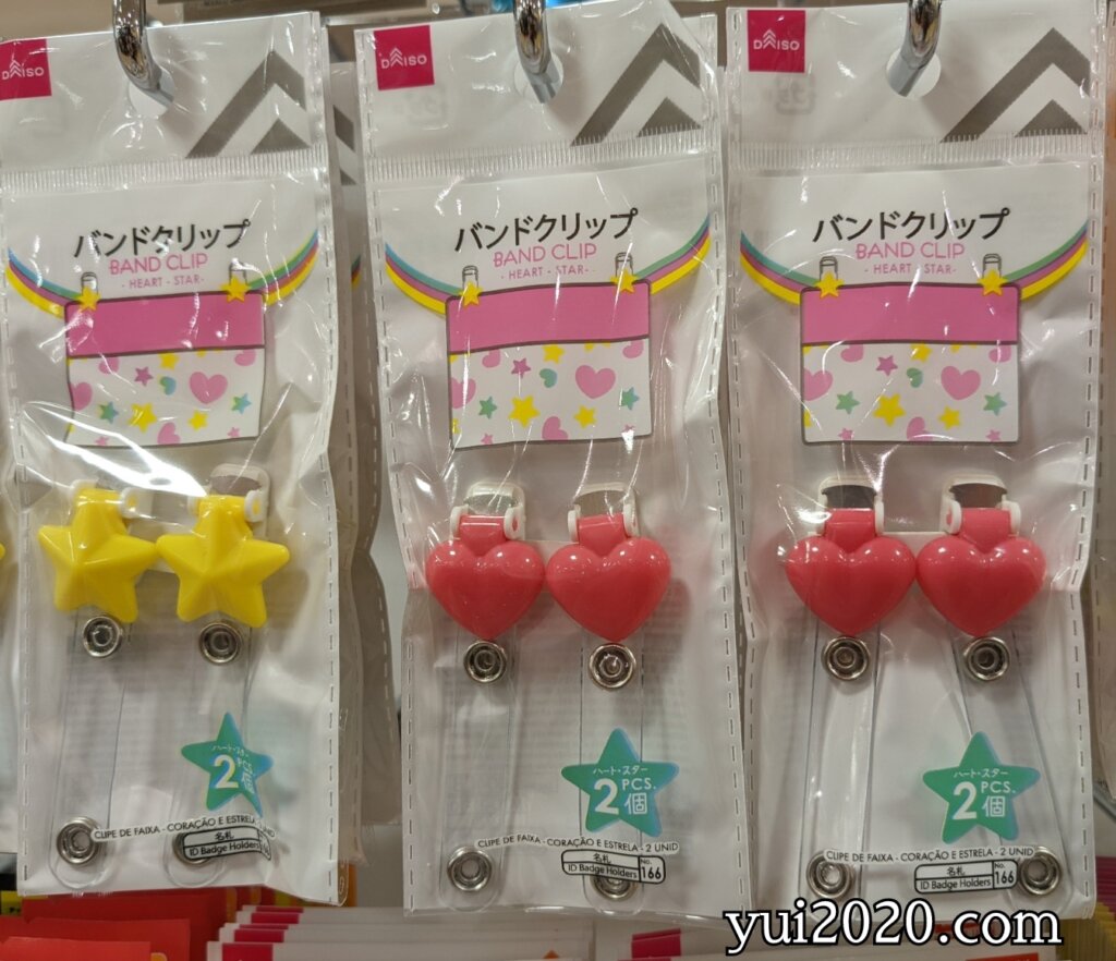 ダイソー　バンドクリップ