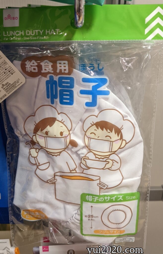 ダイソー　給食用帽子