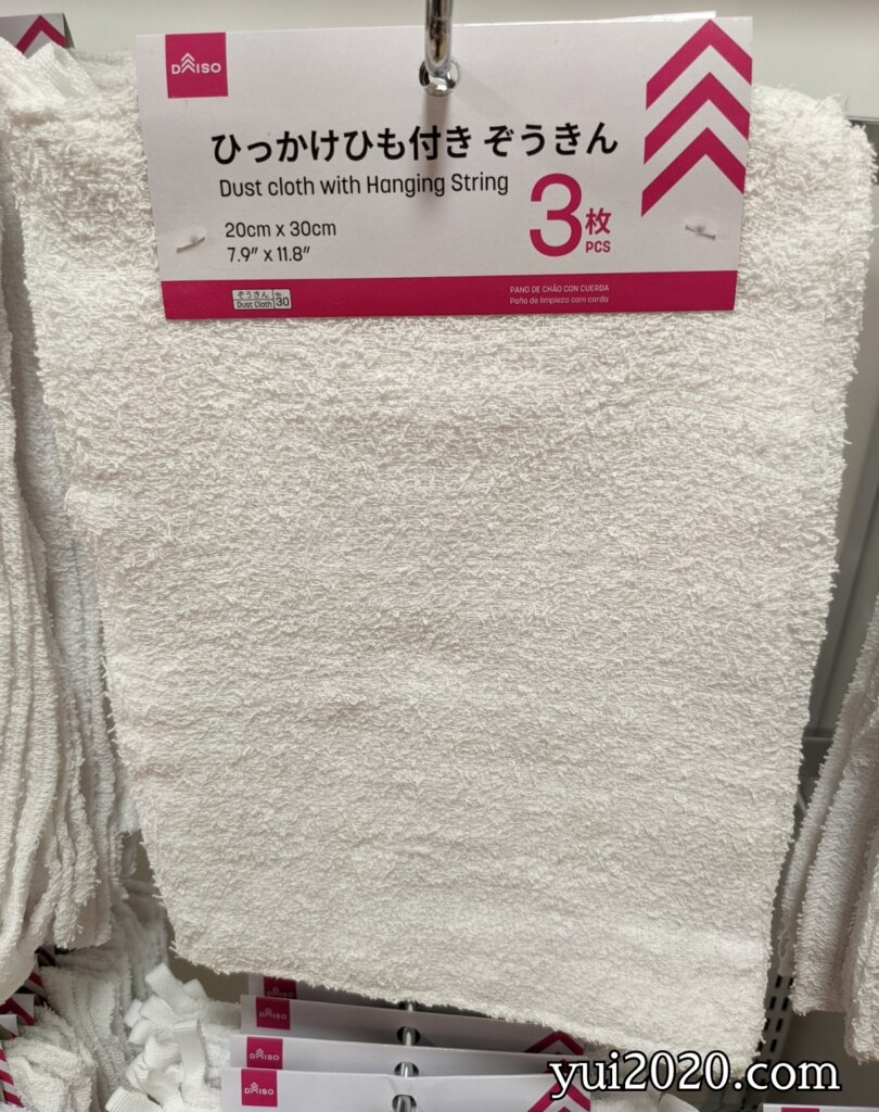 ダイソー　ひっかけひも付きぞうきん　3枚