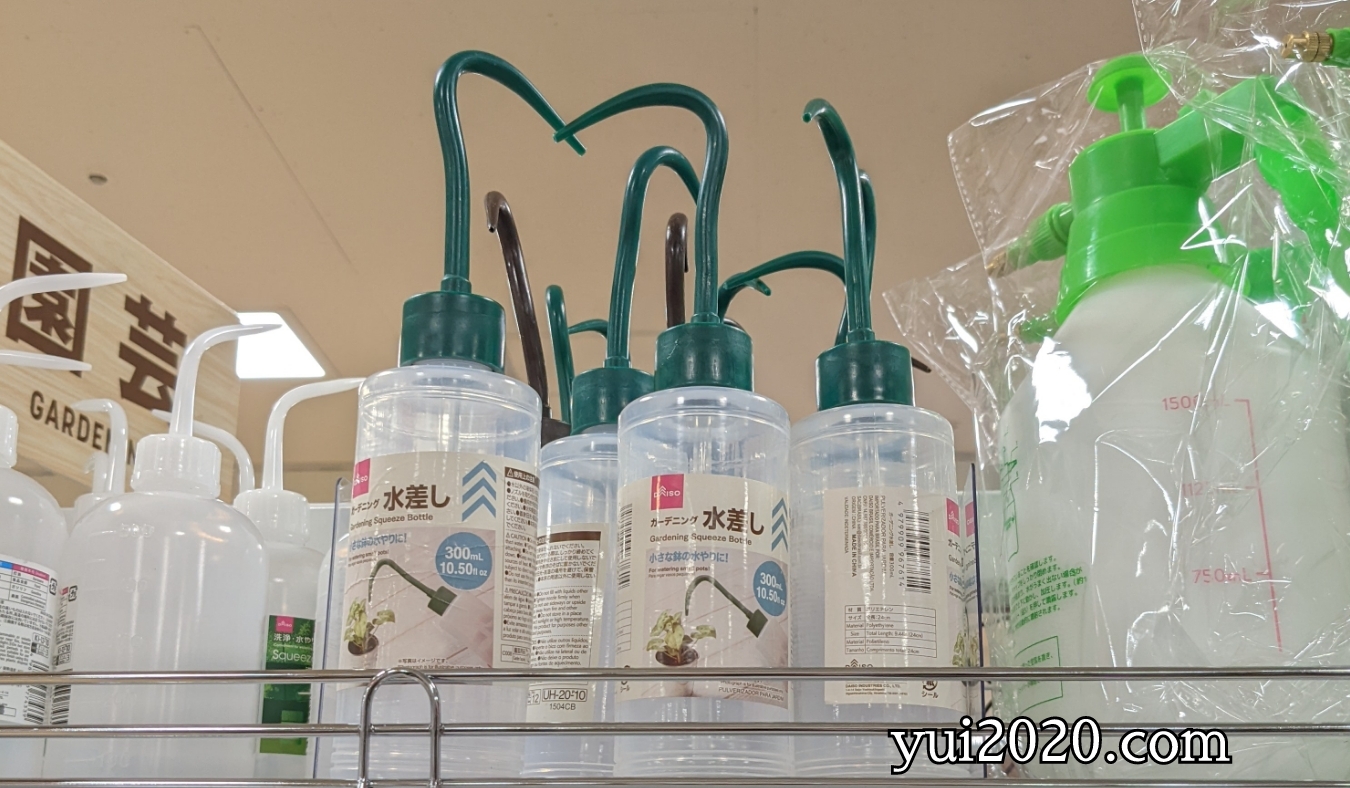 ダイソー ガーデニング水差し