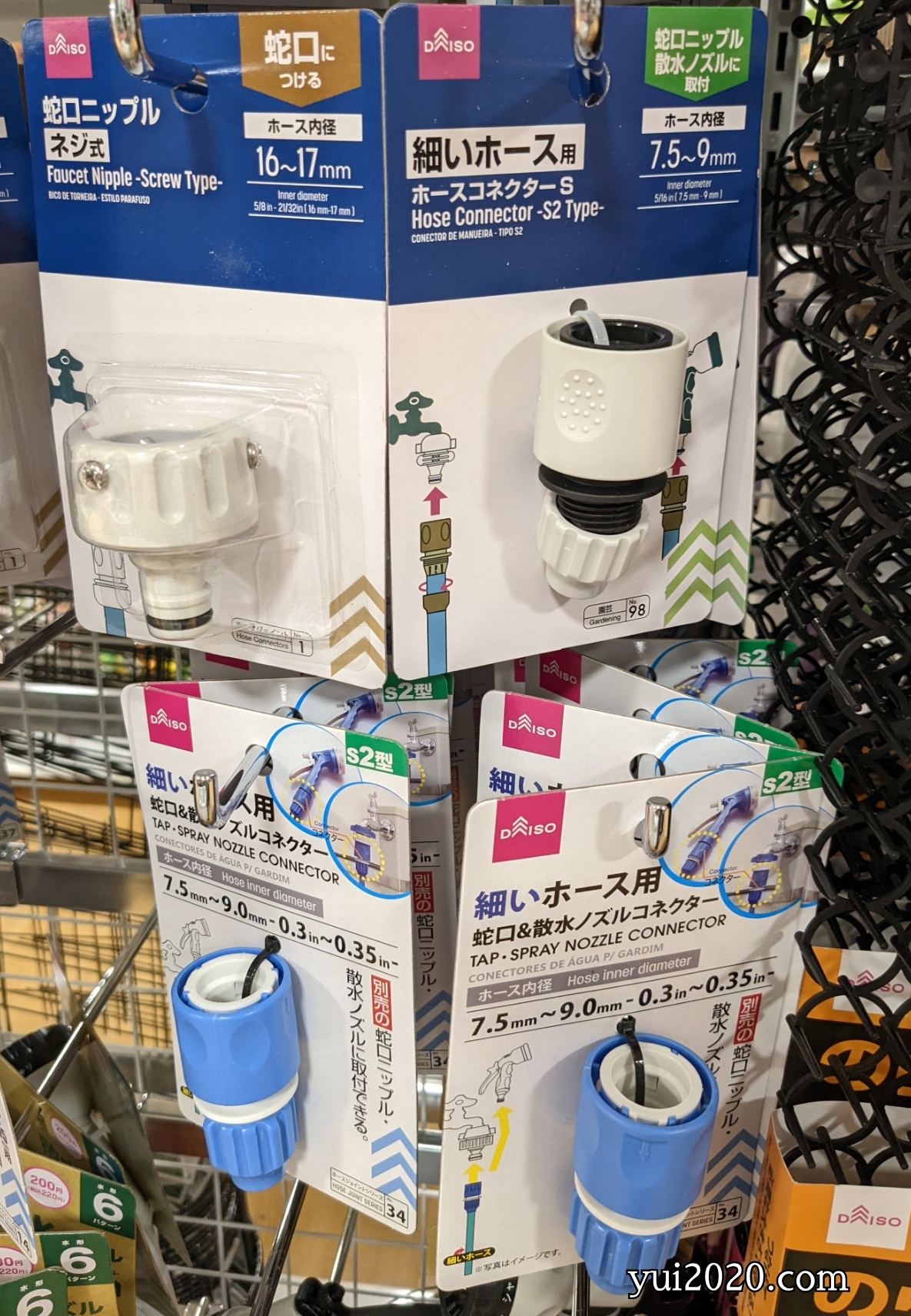 ダイソー 蛇口ニップル ネジ式、細いホース用