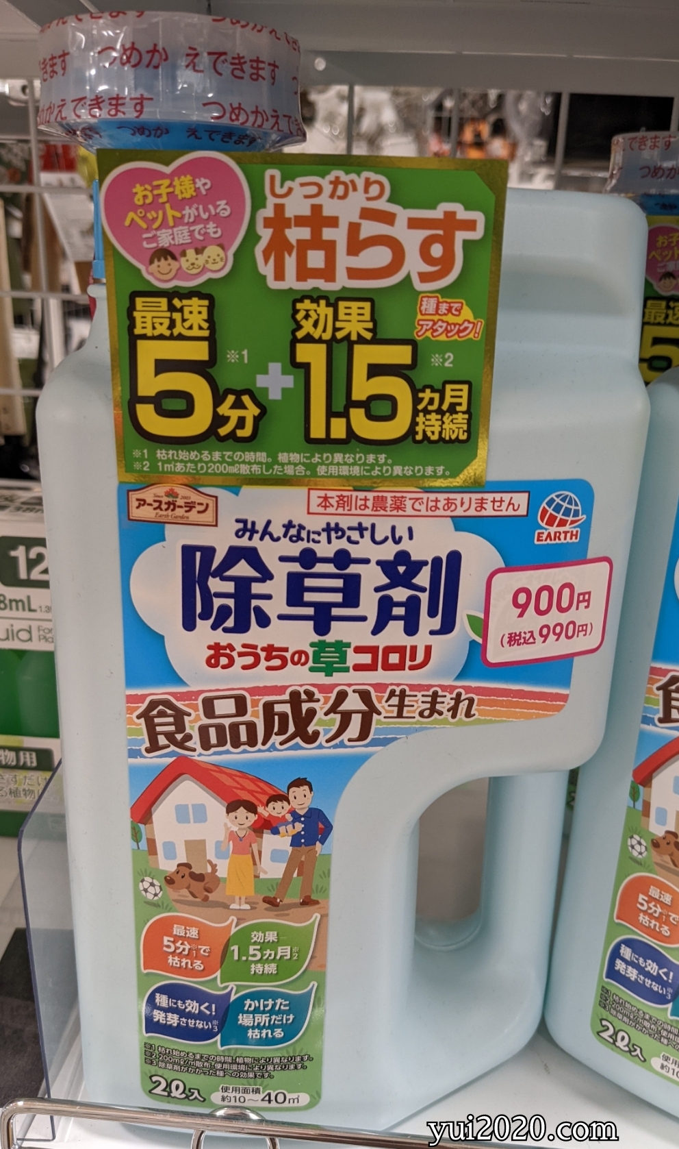 ダイソー みんなにやさしい除草剤 おうちの草コロリ ※税込990円
