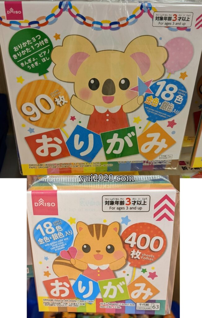 ダイソー　おりがみ大、小