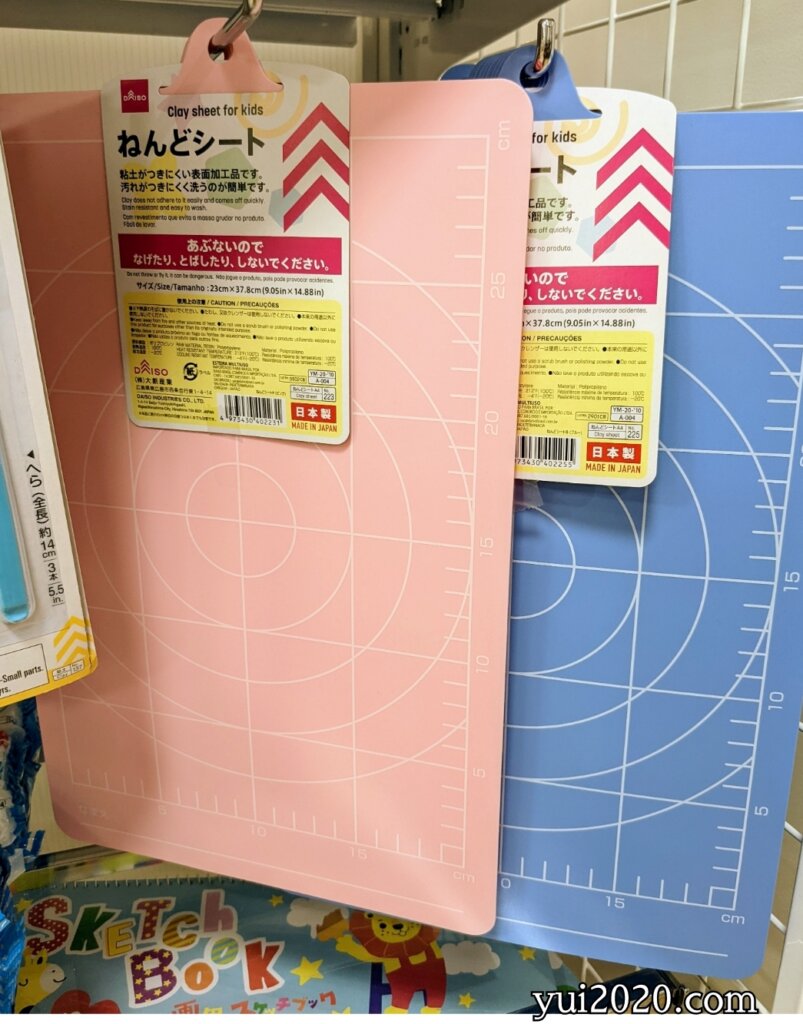 ダイソー　ねんどシート