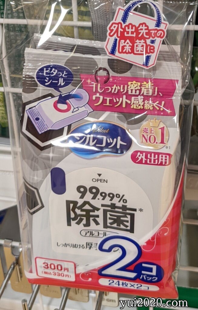 ダイソー　シルコットアルコール除菌
