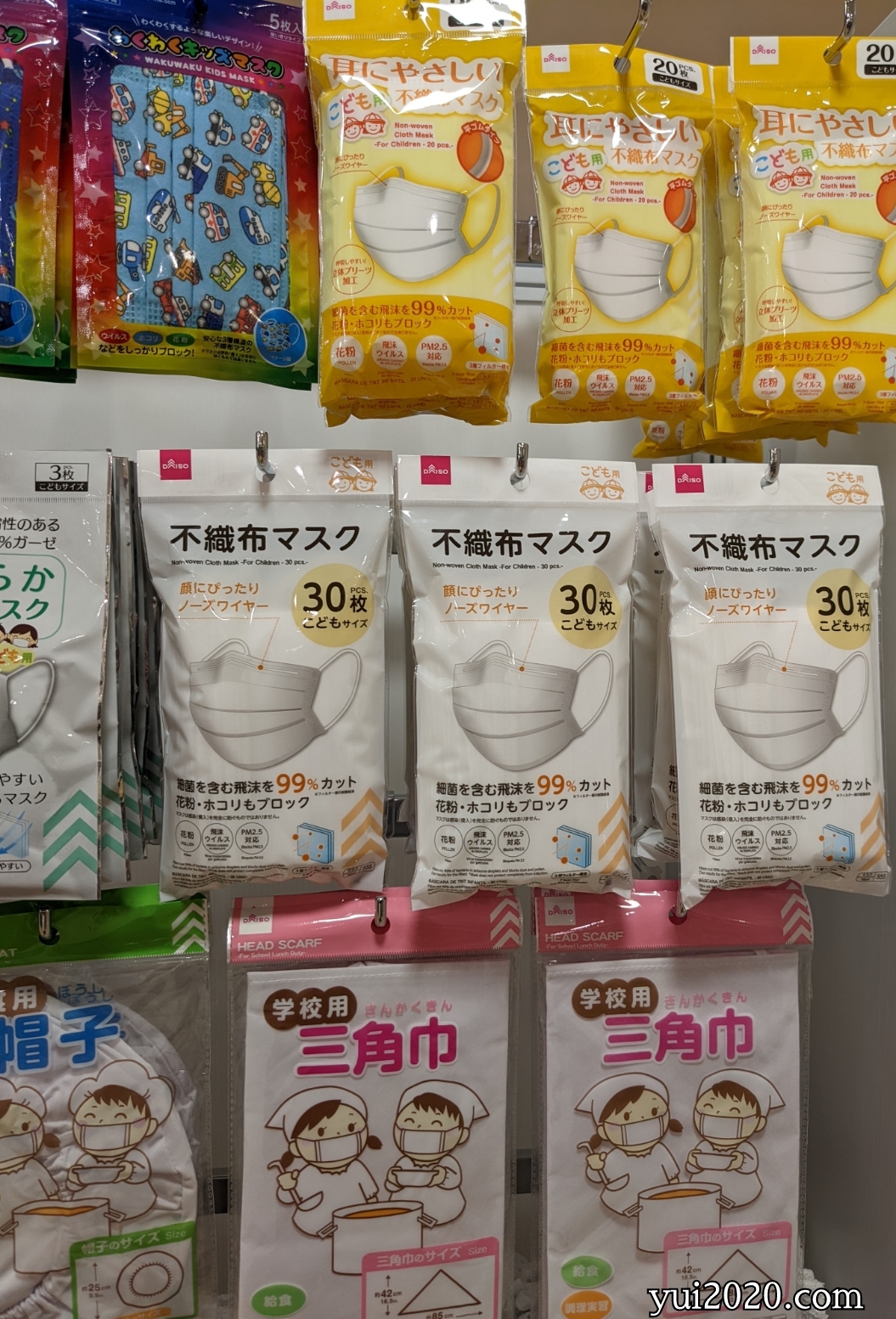 ダイソー　子ども用不織布マスク、三角巾