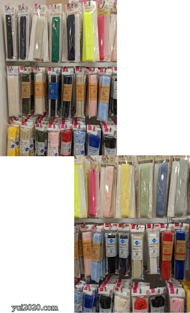 ダイソー かばんテープ、カラーひも