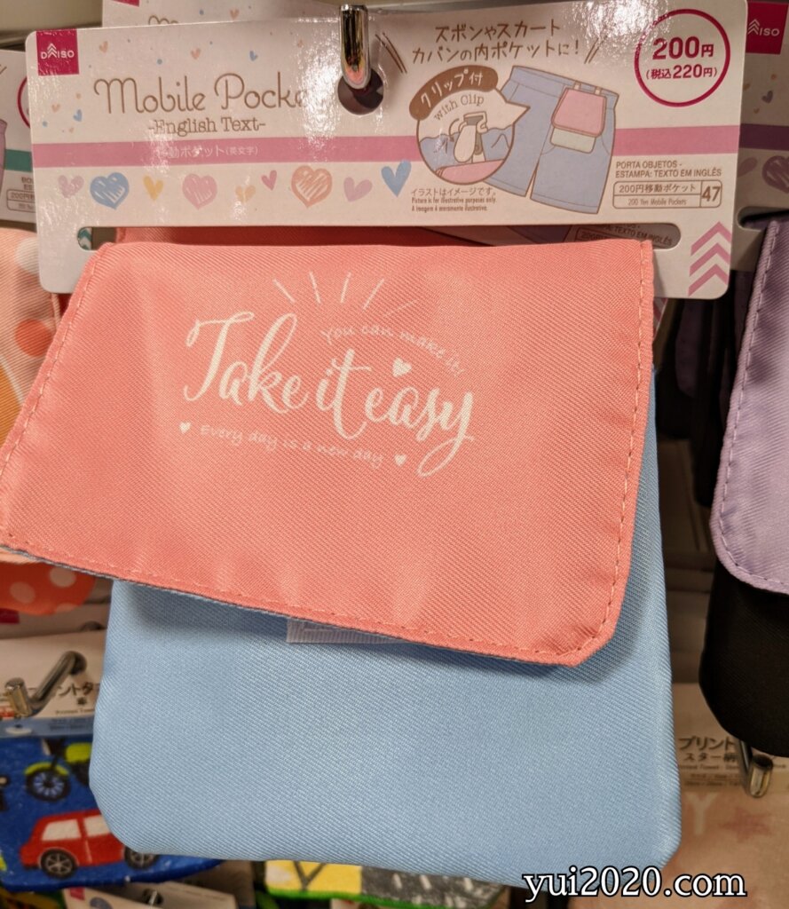 ダイソー　モバイルポケット　※税込220円
