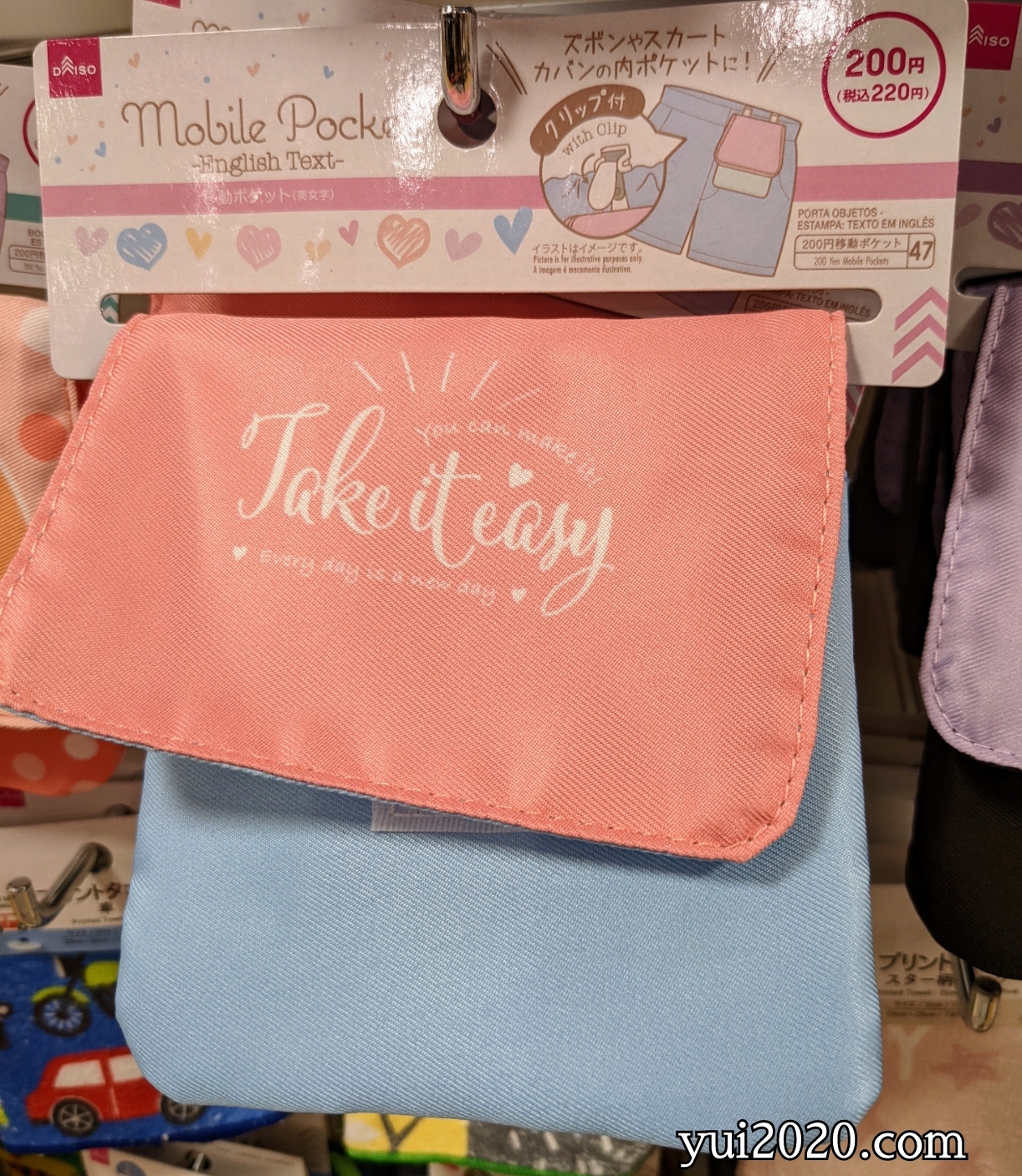 ダイソー　モバイルポケット　※税込220円