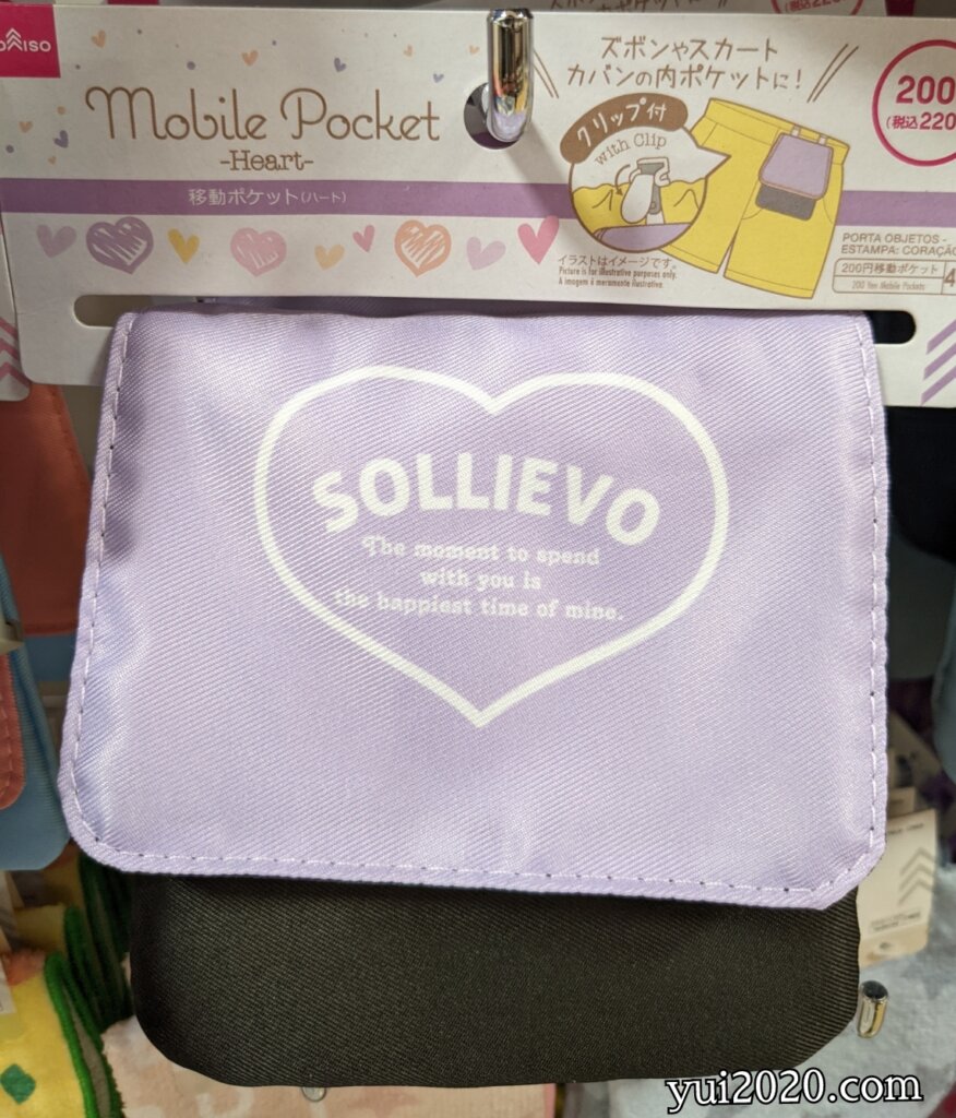 ダイソー　モバイルポケット　ハート　※税込220円