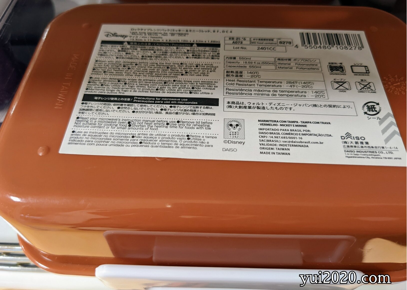 ダイソー ミニーランチボックス