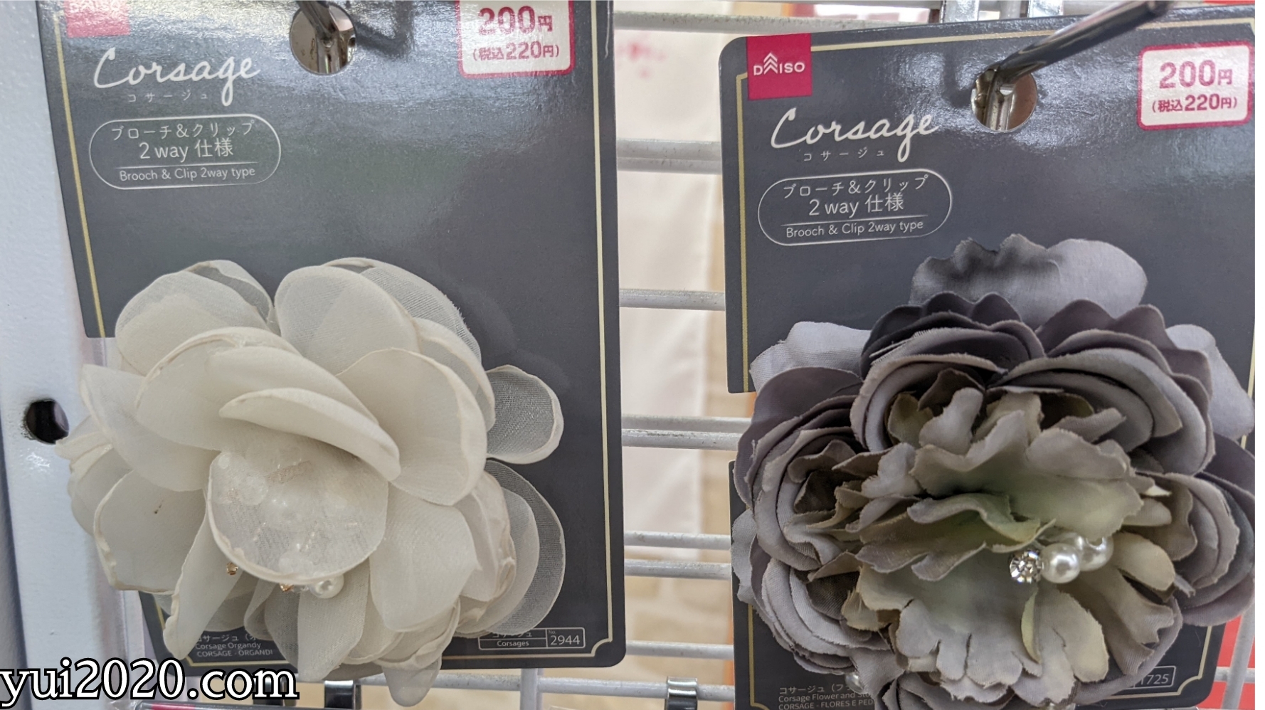 ダイソー コサージュ ブローチ&クリップ2way仕様 ※税込220円