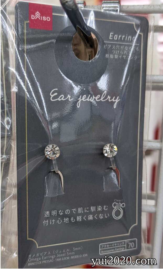 ダイソー 樹脂製イヤリング