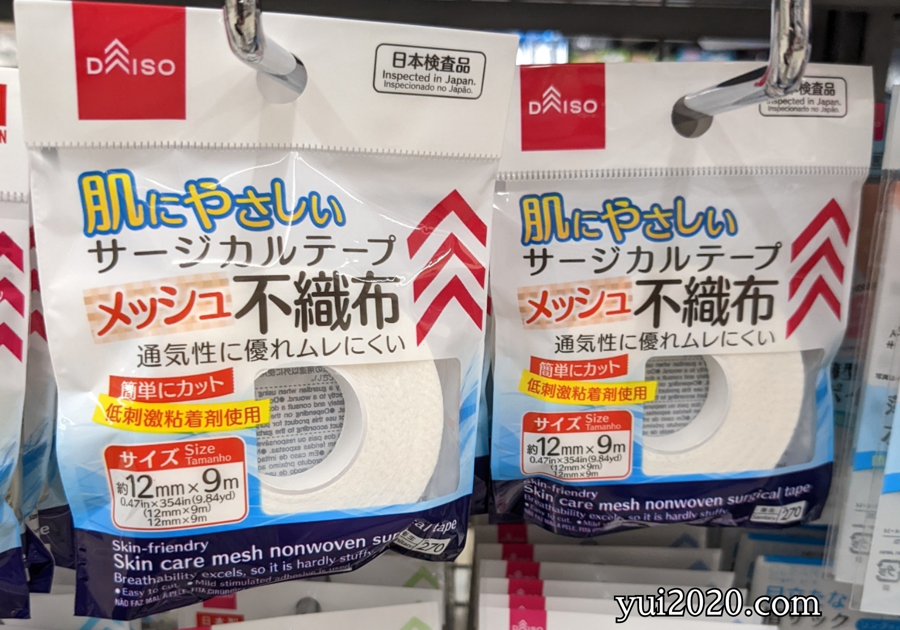 ダイソー　肌にやさしいサージカルテープメッシュ不織布