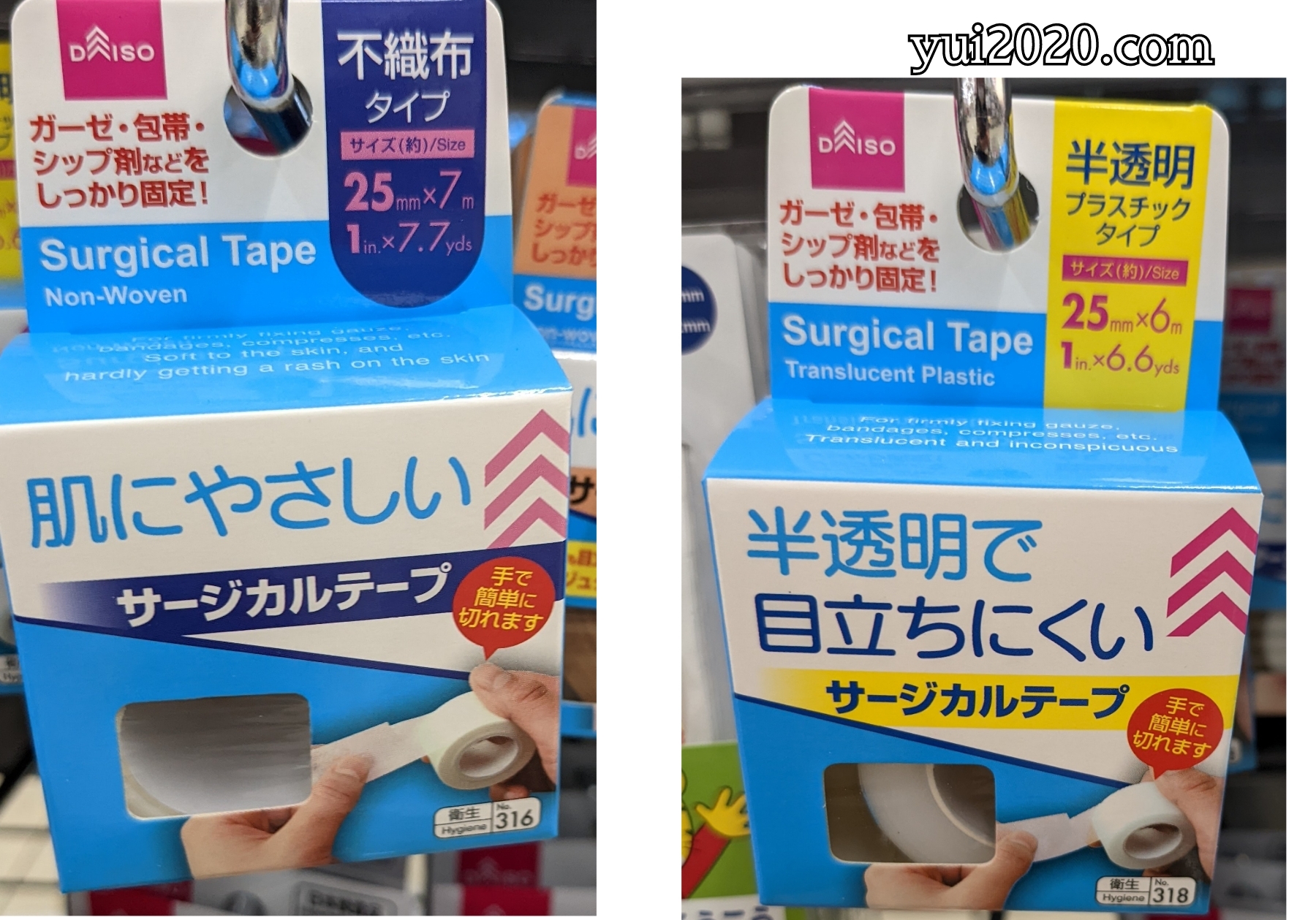 ダイソー　サージカルテープ（不織布タイプ）、サージカルテープ（半透明プラスチックタイプ）