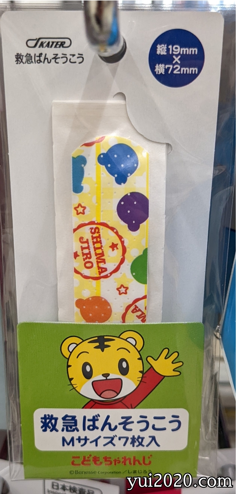 ダイソー　救急ばんそうこう（しまじろう）　Mサイズ7枚入