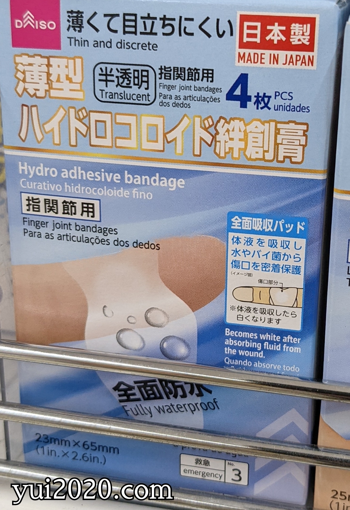 ダイソー　薄型半透明ハイドロコロイド絆創膏　指関節用　4枚