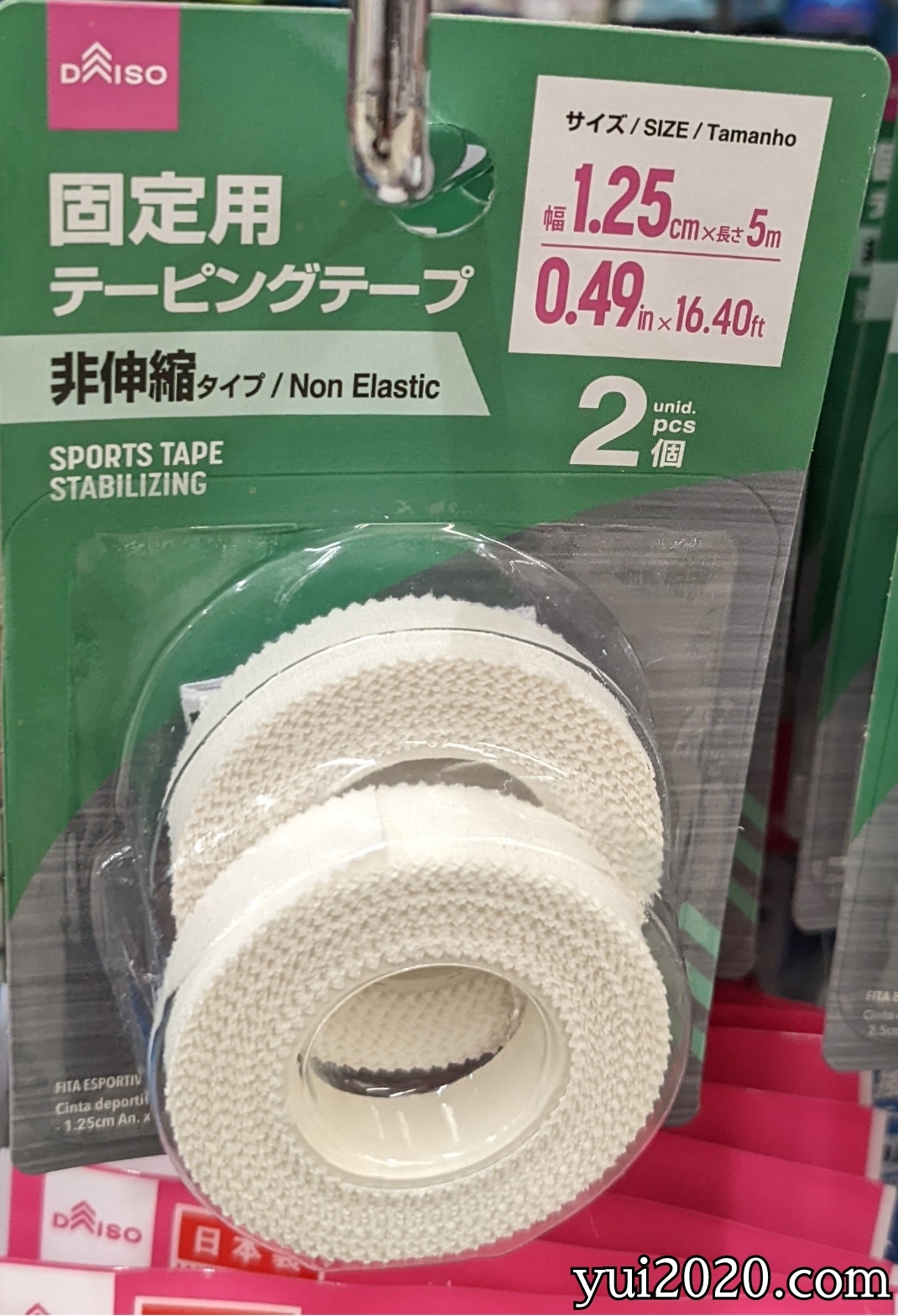 ダイソー　固定用テーピングテープ　非伸縮タイプ　2個