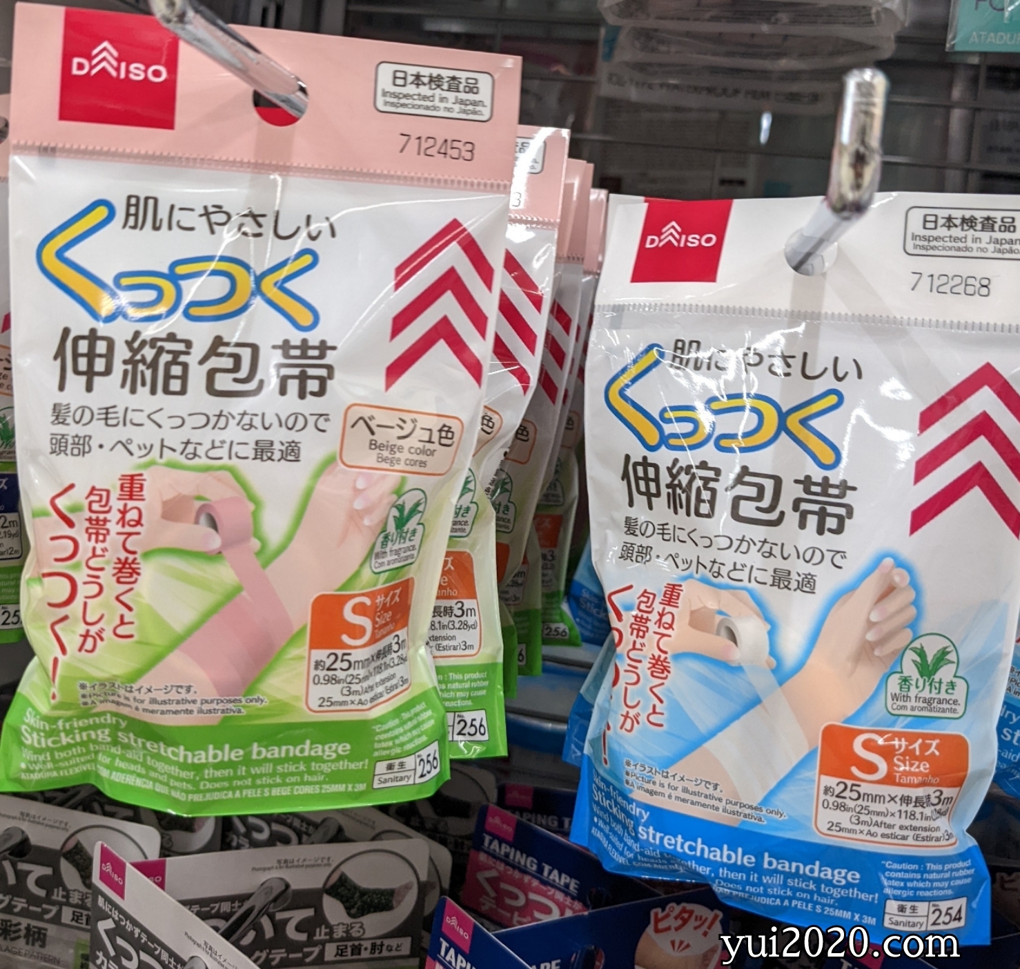 ダイソー　肌にやさしいくっつく伸縮包帯　Sサイズ