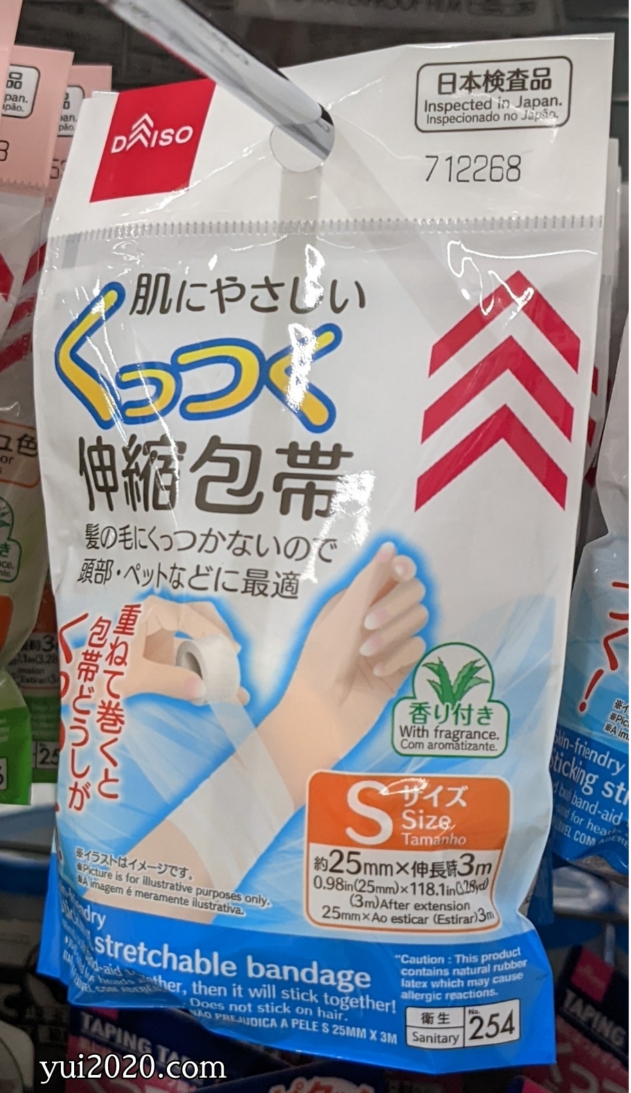 ダイソー　肌にやさしいくっつく伸縮包帯　Sサイズ