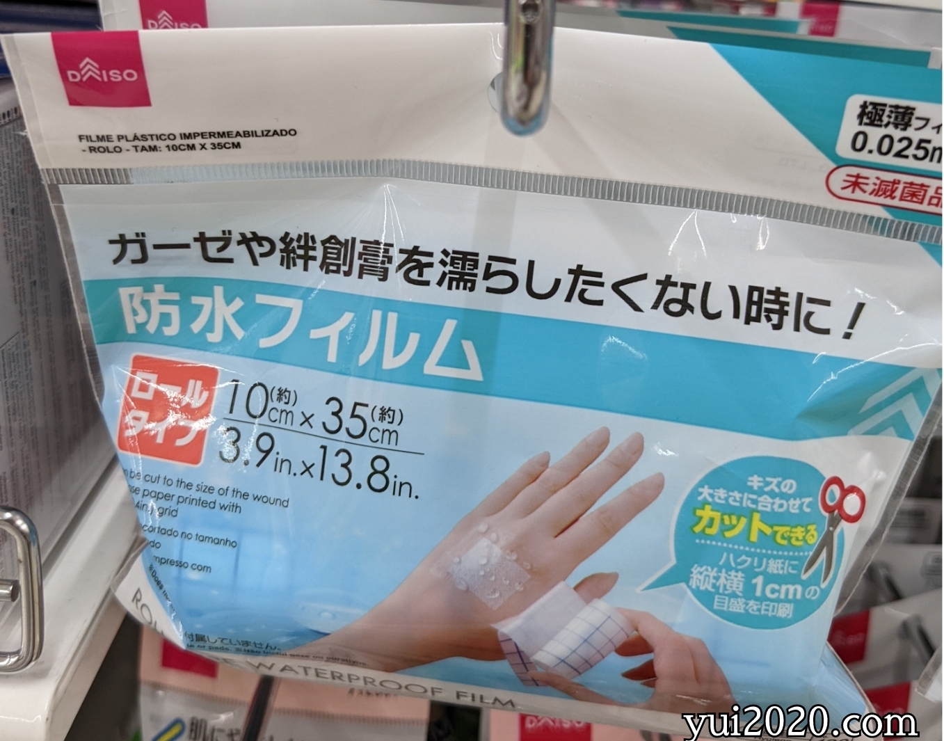 ダイソー　防水フィルム　ロールタイプ