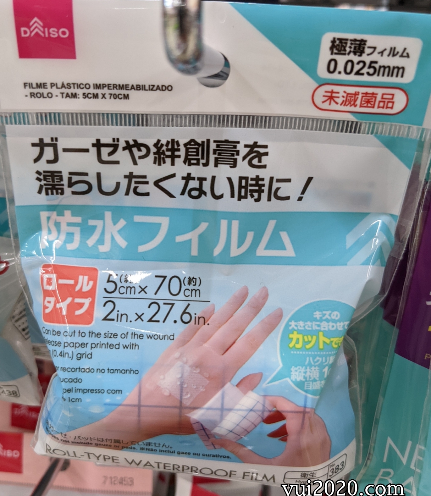 ダイソー　防水フィルム　ロールタイプ