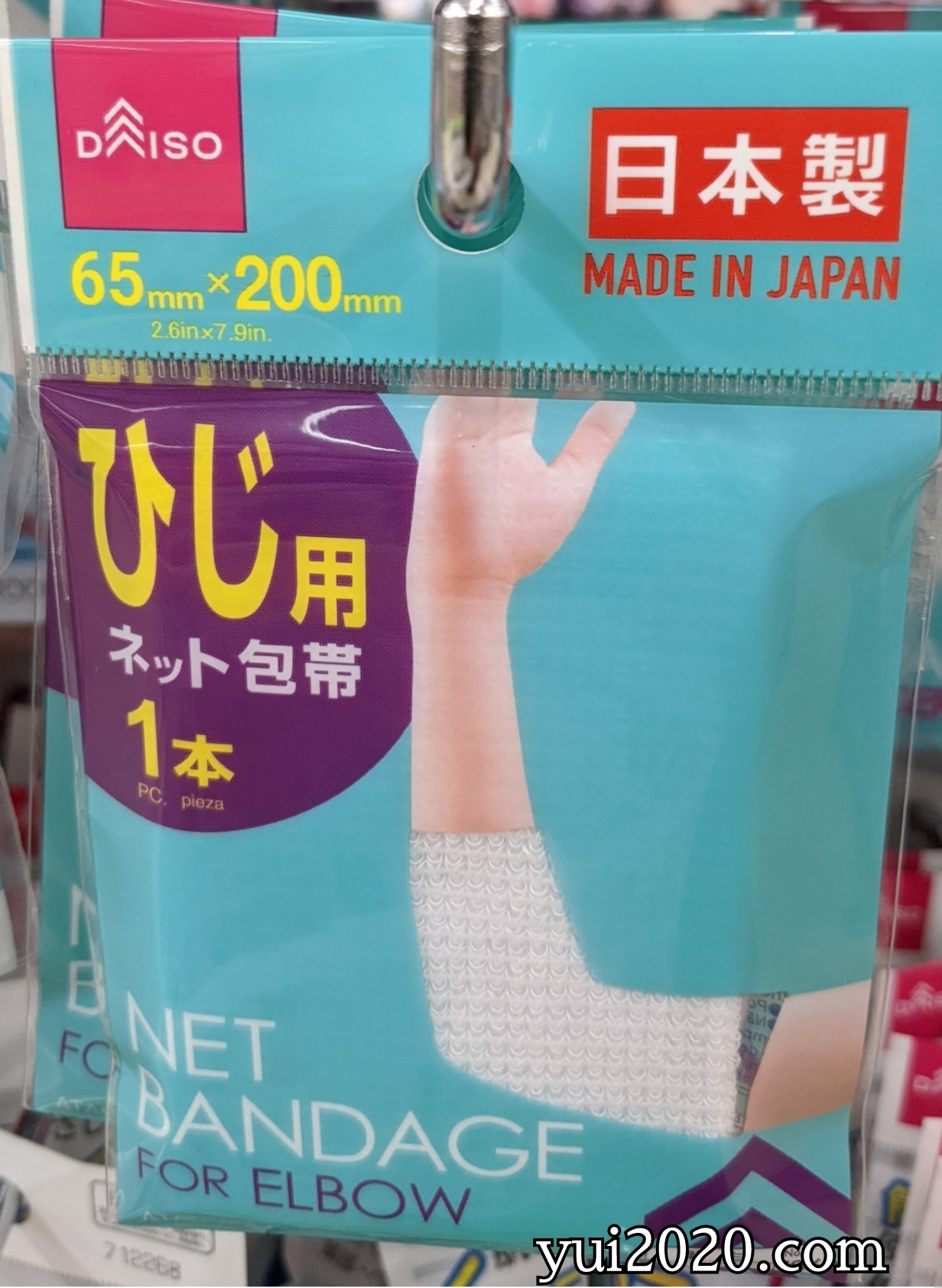 ダイソー　ひじ用ネット包帯1本
