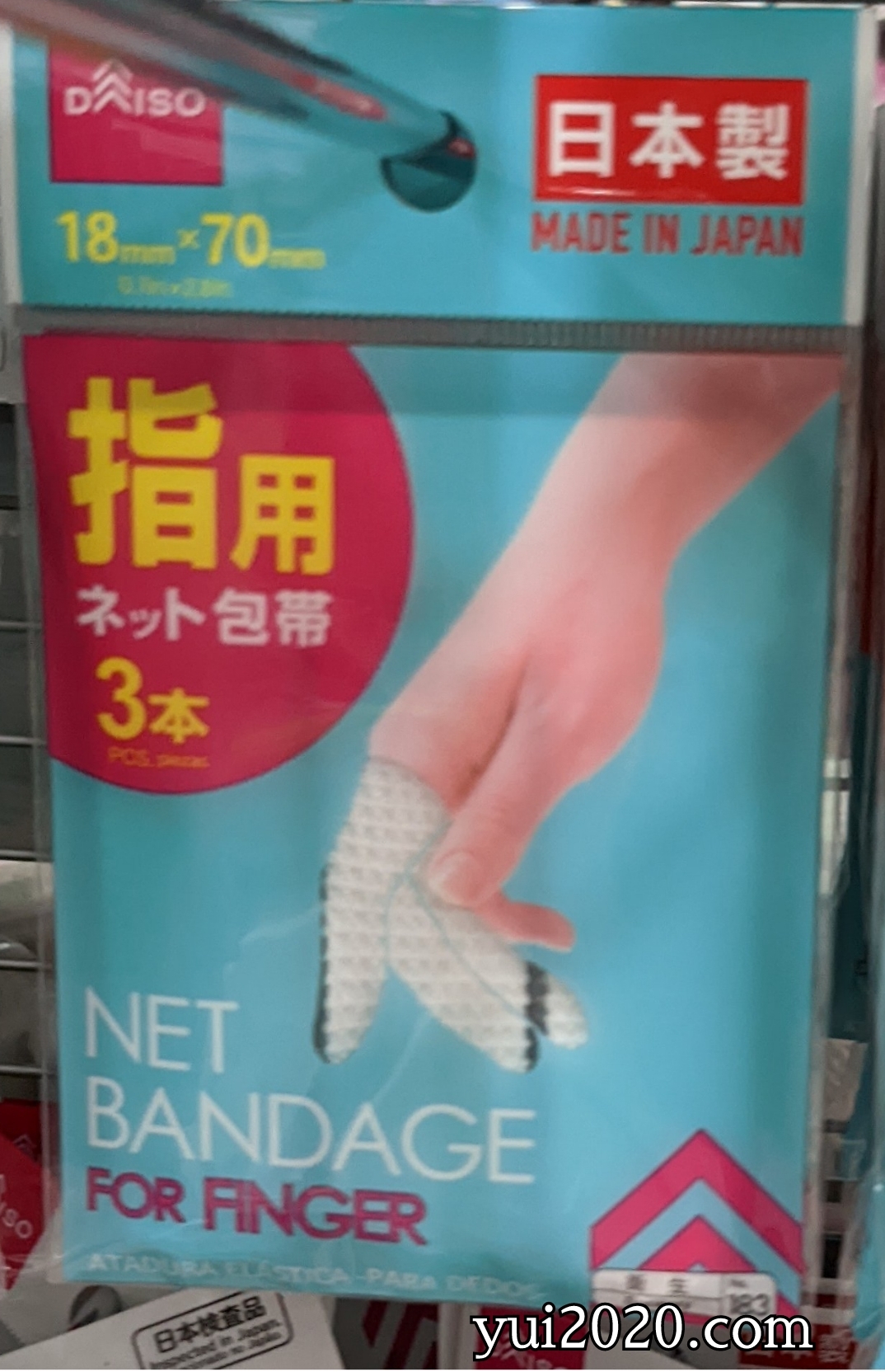 ダイソー　指用ネット包帯3本