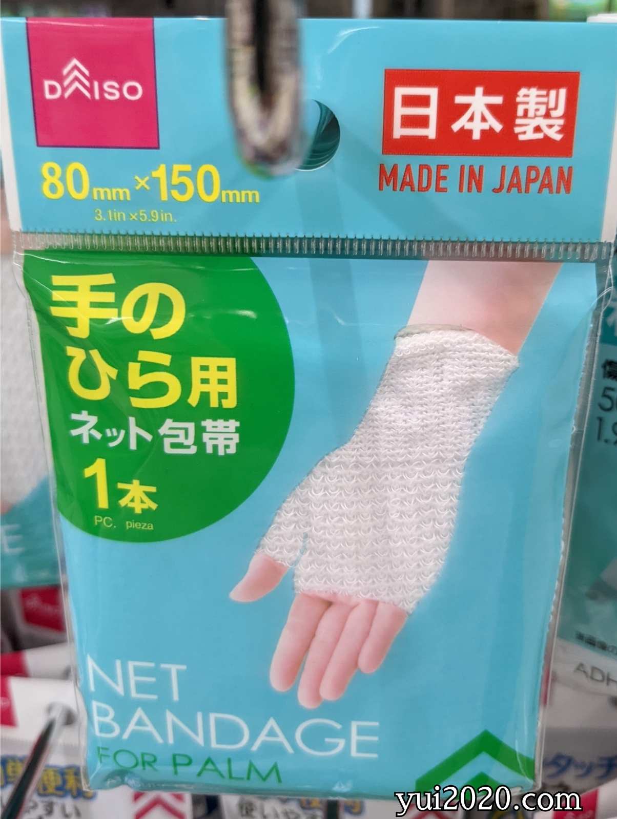 ダイソー　手のひら用ネット包帯1本