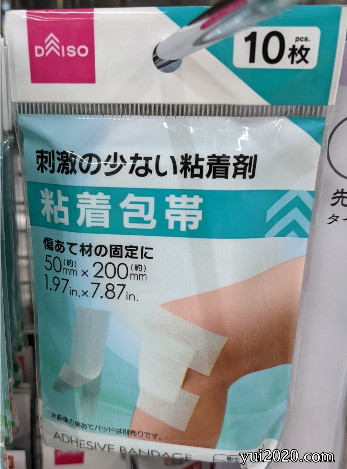 ダイソー　刺激の少ない粘着剤　粘着包帯