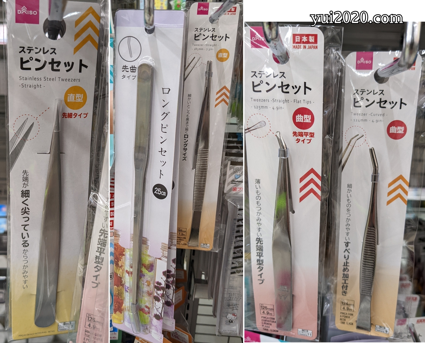 ダイソー　ステンレスピンセット