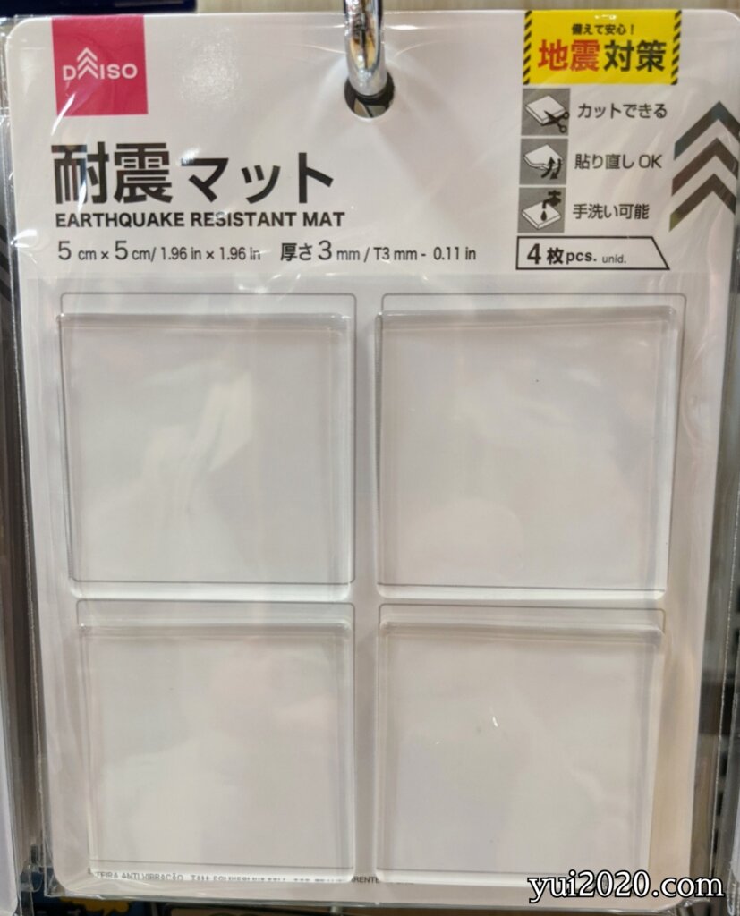 ダイソー　耐震マット