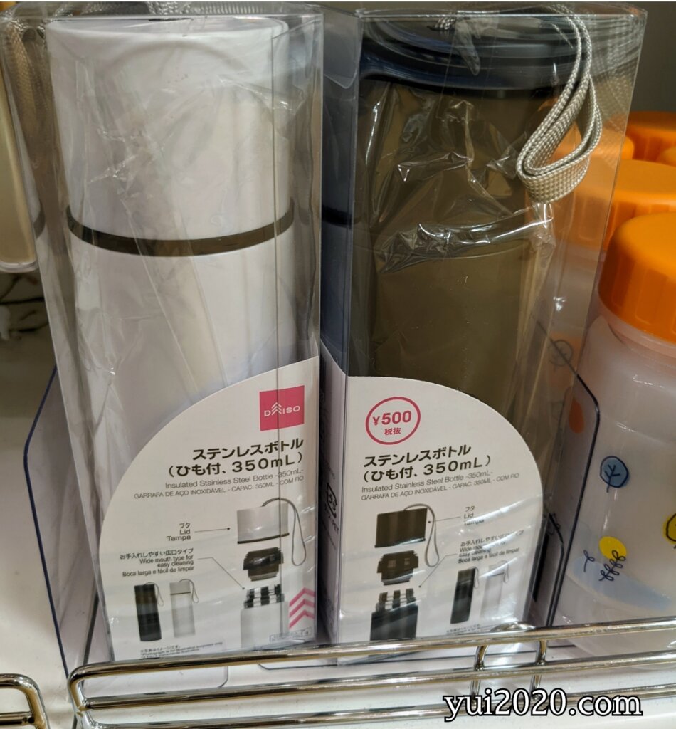 ダイソー ステンレスボトル(ひも付、350ml) ※税込550円