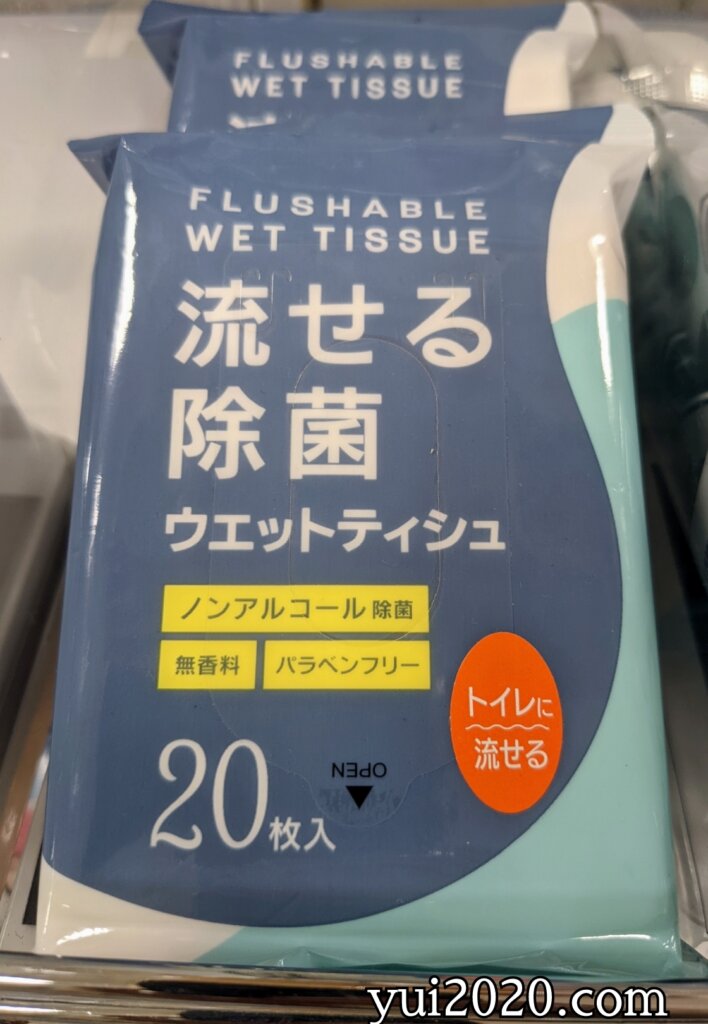 ダイソー　流せる除菌ウェットティッシュ