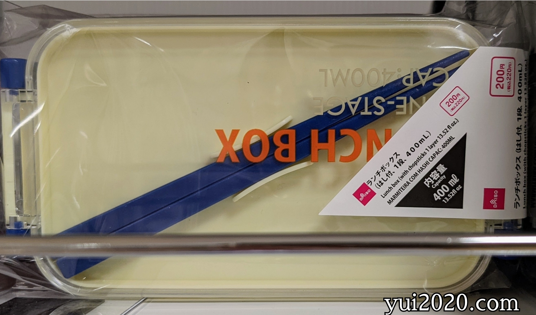 ダイソー ランチボックス(はし付、1段、400ml) ※税込220円