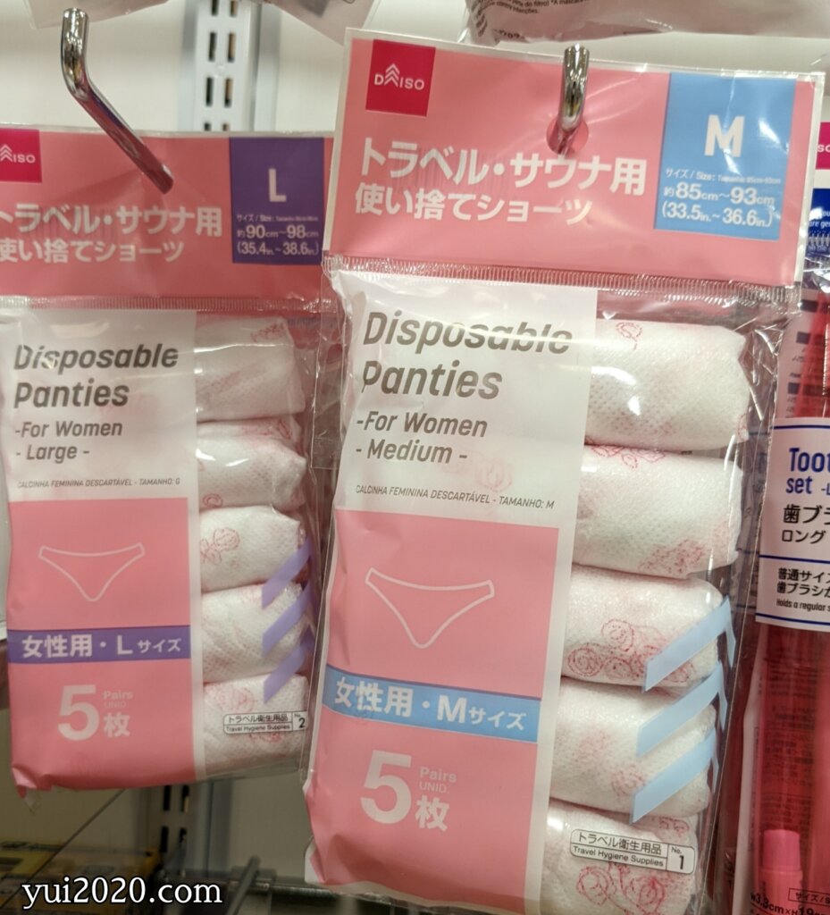 ダイソー　トラベル・サウナ用使い捨てショーツ　女性用