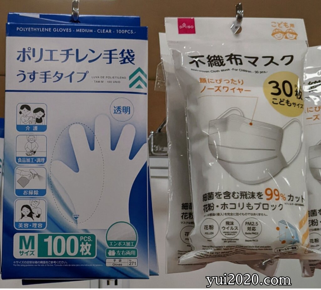 ダイソー　ポリエチレン手袋　うす手タイプ、不織布マスク