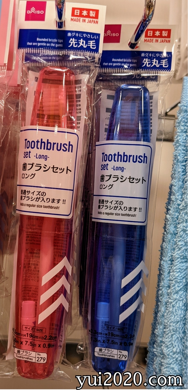 ダイソー　歯ブラシセット
