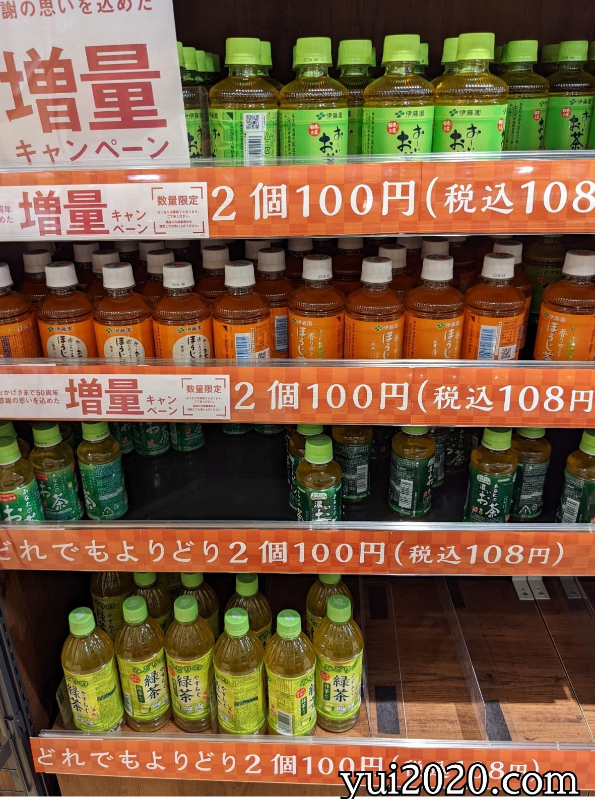 ダイソー　ペットボトル飲料　2個　税込108円