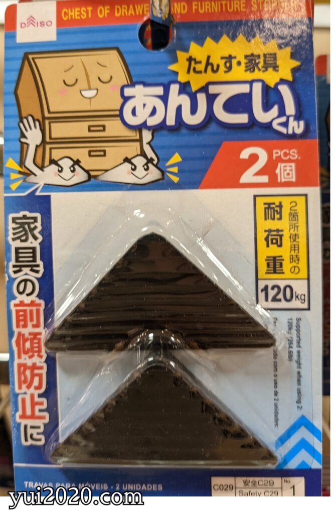 ダイソー　たんす・家具あんていくん