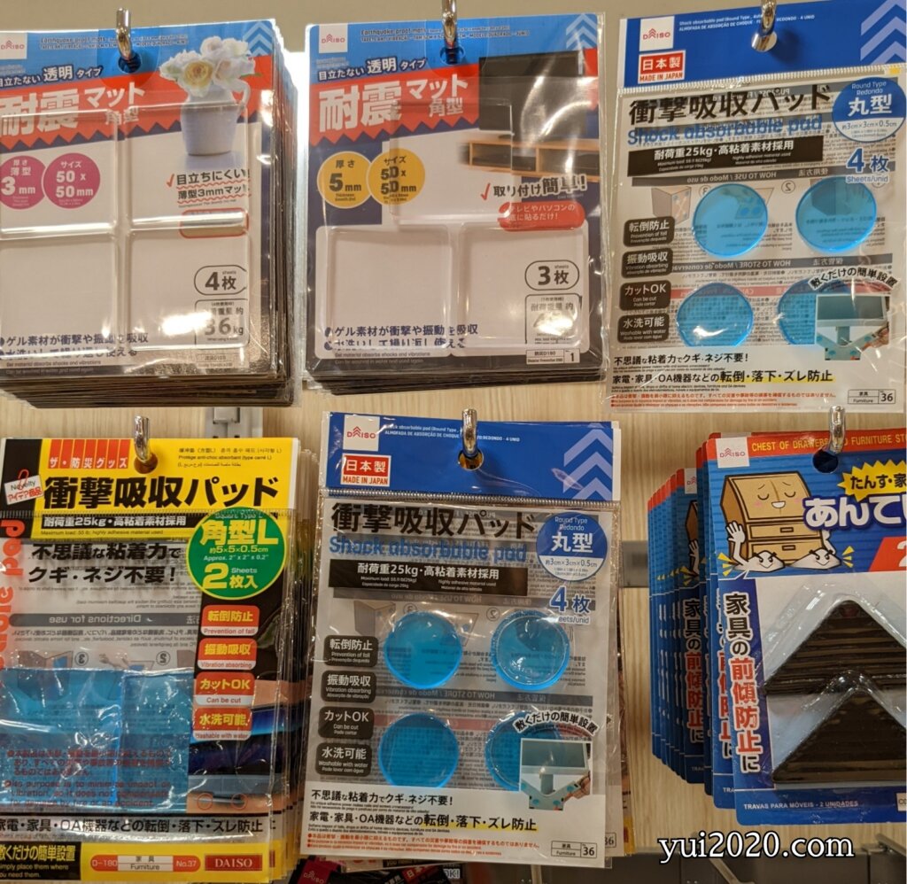 ダイソー　耐震マット、衝撃吸収パッド