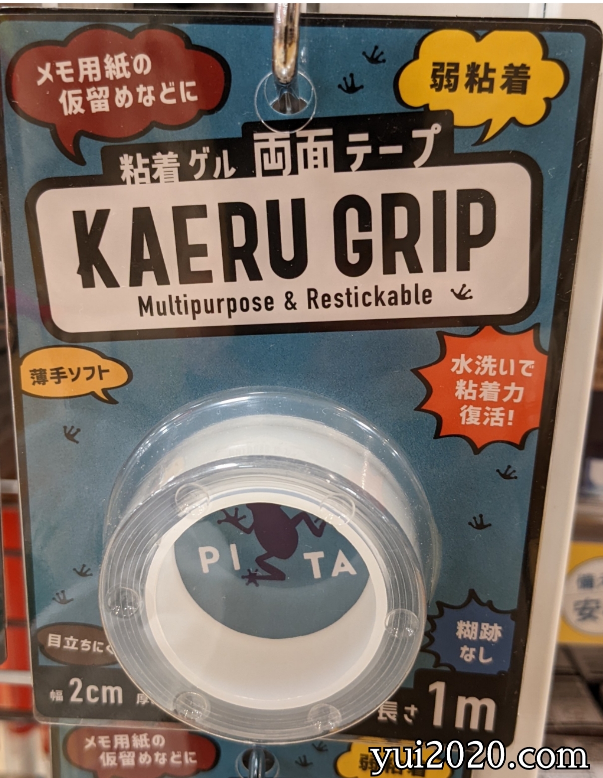 ダイソー　粘着ゲル両面テープ