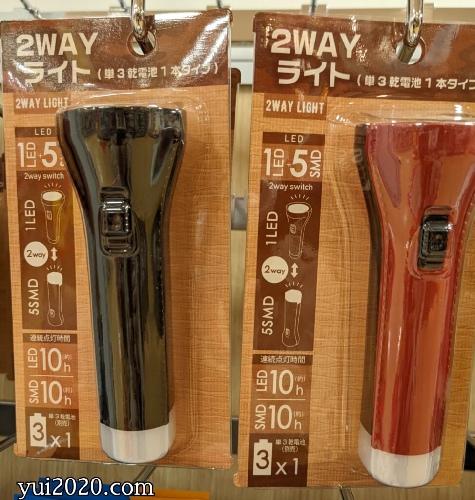 ダイソー　2WAYライト（単3乾電池1本タイプ）