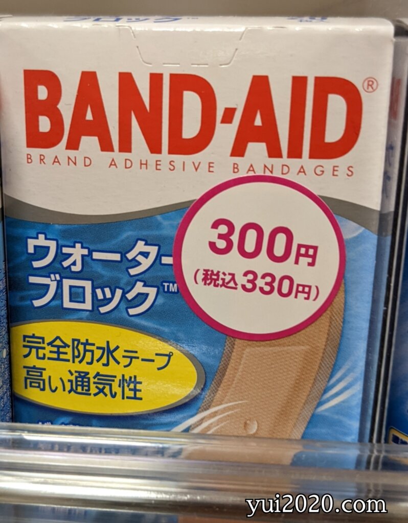 ダイソー　バンドエイド　ウォーターブロック　※税込330円