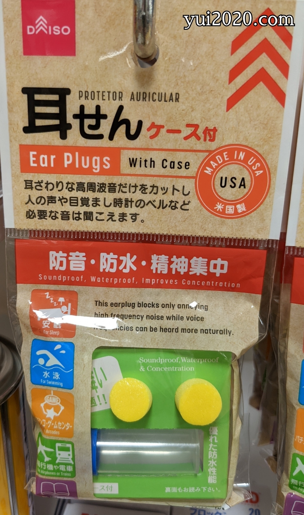 ダイソー　耳せんケース付