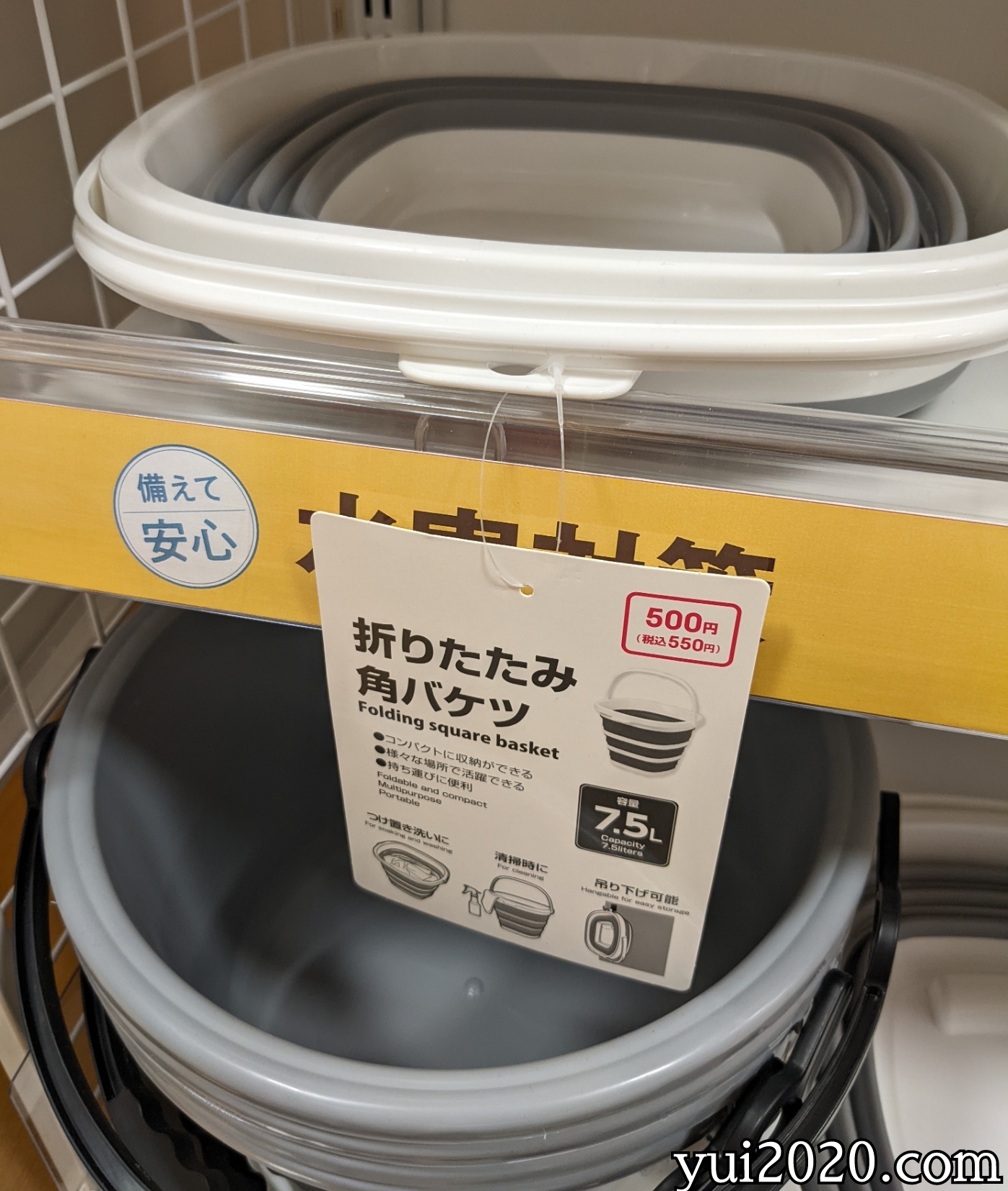 ダイソー　折りたたみ角バケツ　※税込550円