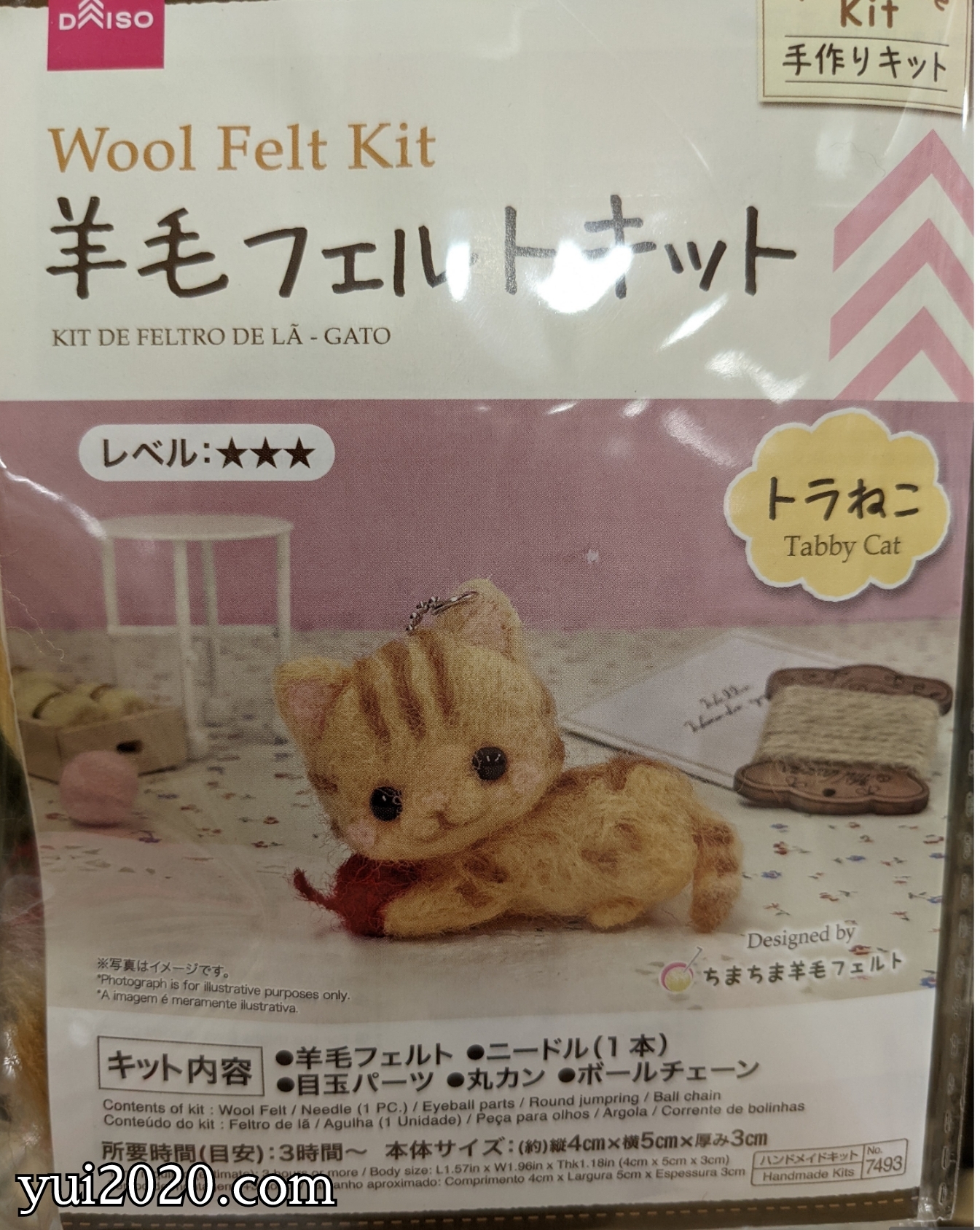 ダイソー　羊毛フェルトキット　トラねこ