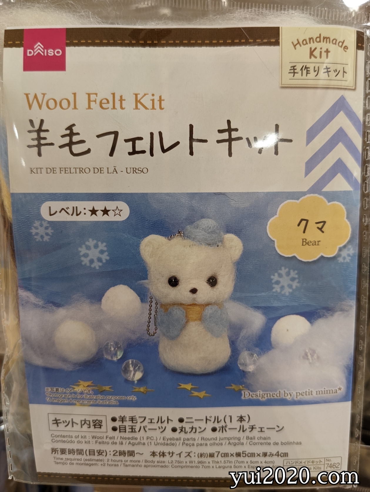 ダイソー　羊毛フェルトキット　クマ