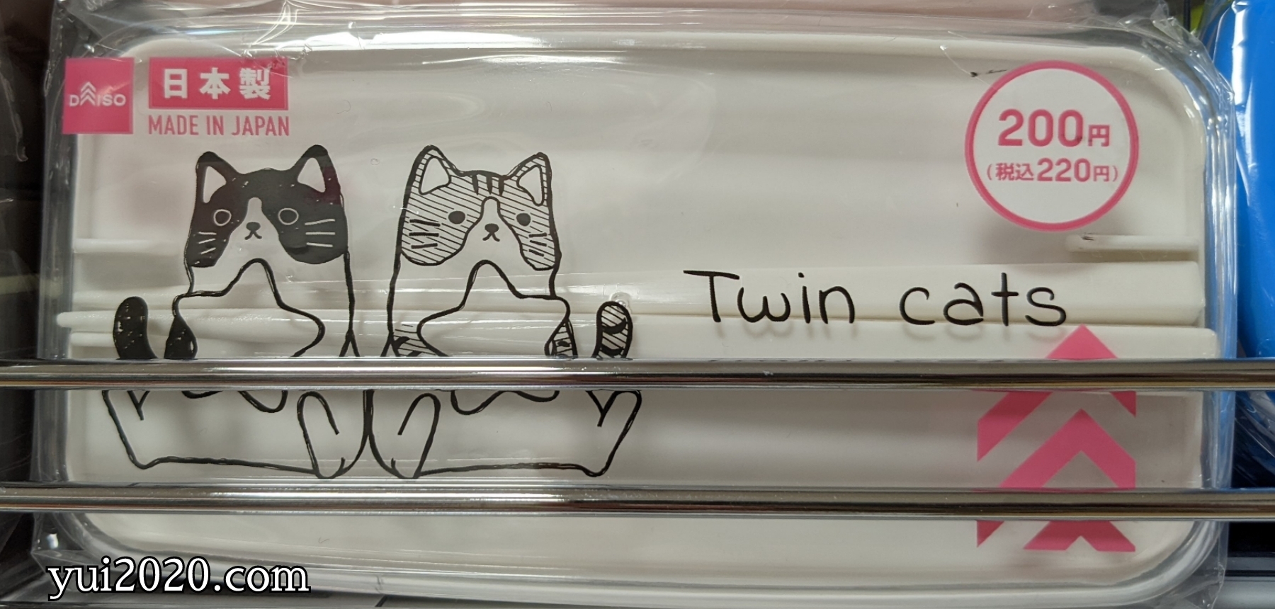 ダイソー 2段お弁当箱箸付き ※税込220円