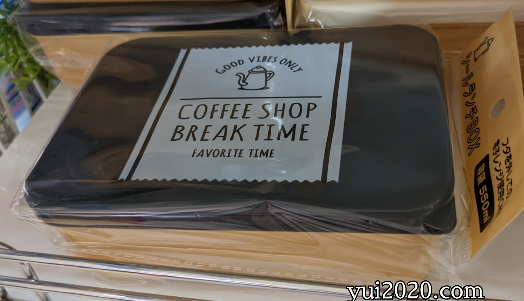 ダイソー シールランチBOX 容量550ml